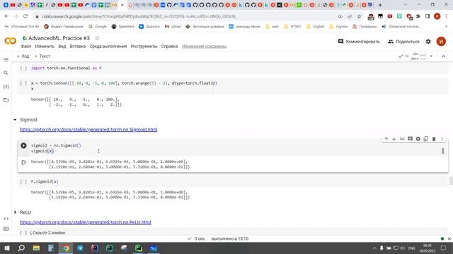 02_практика_pytorch