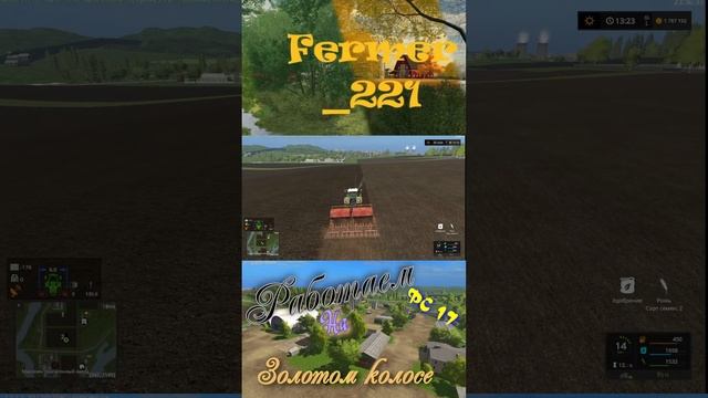 ✔ «Золотой Колос» #2  #фс17