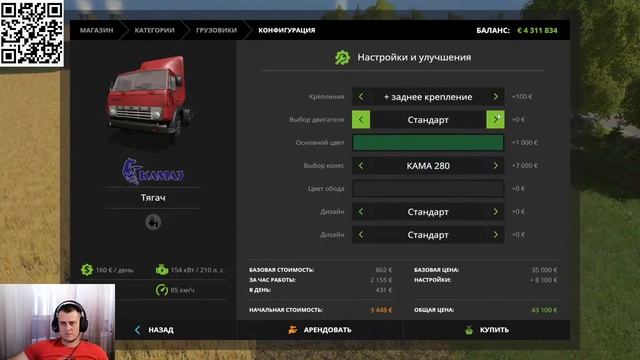 ✔Fs 17 «Золотой Колос»  #2  #фс17