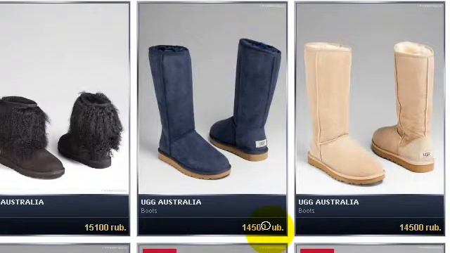 Угги купить дешево