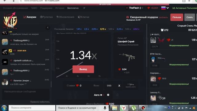Снова WTFskins!!! Лучший сайт. Изи Окуп