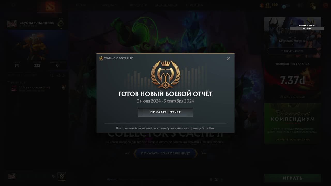 DOTA 2 я снова рекрут