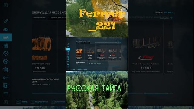 Farming Simulator 22 I Ellerbach I НАЧАЛО # 01 ⛏️ #fs22 #фс22 #farmingsimulator22
