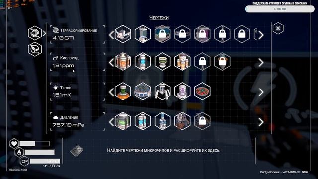 The Planet Crafter Ждем деревья #6