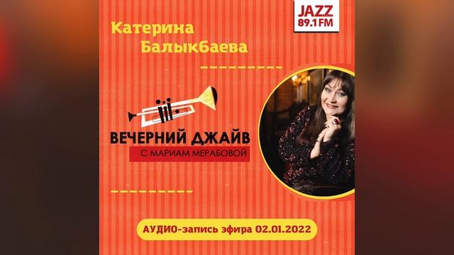 Катерина Балыкбаева в программе @MariamMerabova 