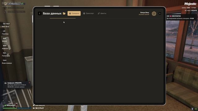 Grand Theft Auto V 2024.10.12 - 19.26.57.03 - Trim