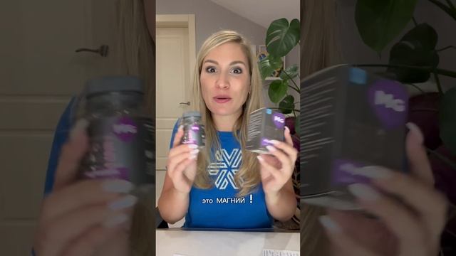 МОЙ СЕКРЕТ СПОКОЙСТВИЯ #siberianwellness #магний #стресс #бессонница #судороги