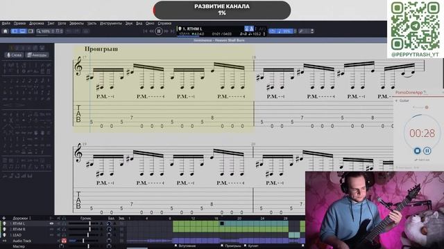 Вечерняя практика - Imminence