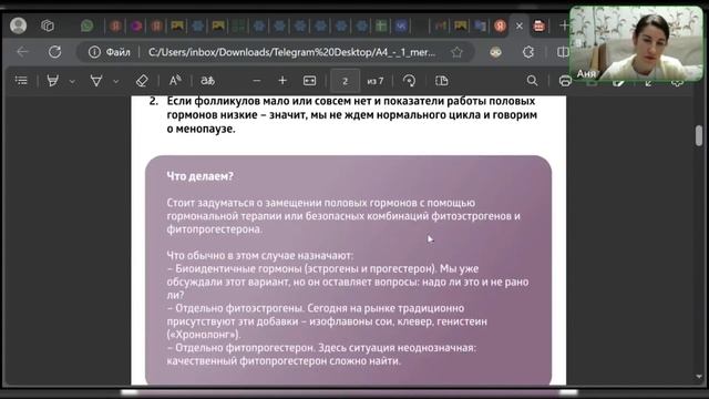 Женская интимная гигиена. Как избежать ранней менопаузы?