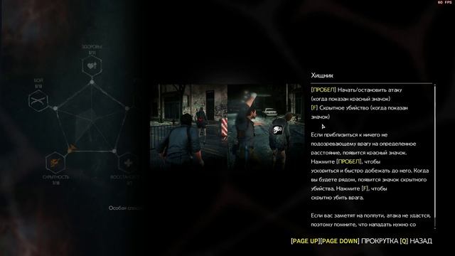 The Evil Within 2 #08 [Прохождение]