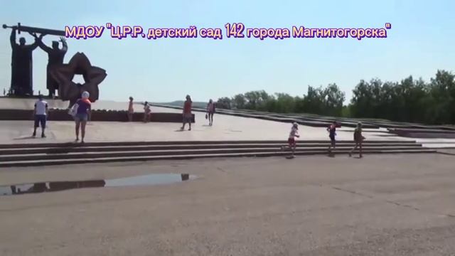 #МечПобеды_Магнитогорск_Волгоград_Берлин#Великий_триптих#Меч_Победы#80_лет_начала_ВОВ     .