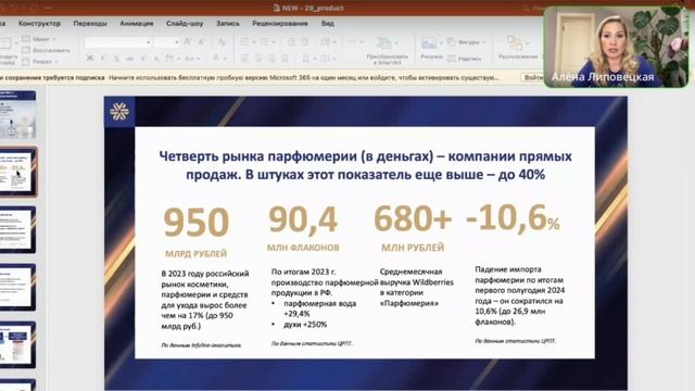 Новые продуктовые линейки в Siberian Wellness