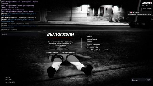 связь с краймом