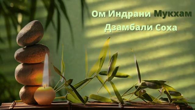 ⦿ ДЕЛЮСЬ ТЕМ, ЧТО ПРОВЕРЕНО НА СЕБЕ ॐ Мантра На Привлечение Денег (1 мин)