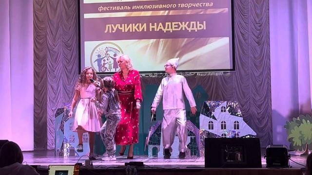 Фестиваль «Лучики надежды» г. Новочеркасск сентябрь_2023