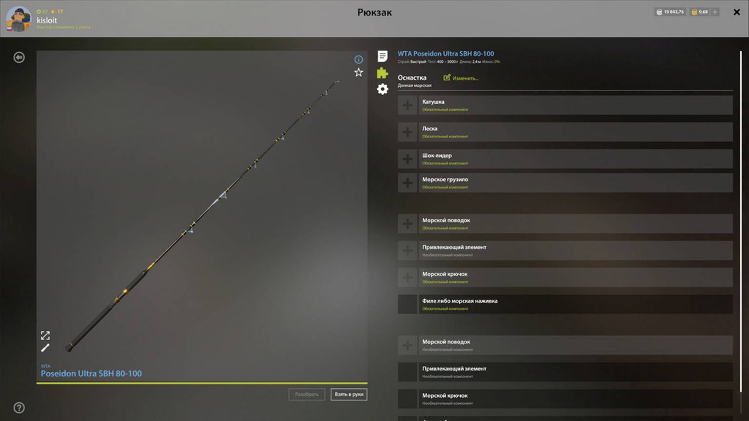 Русская Рыбалка 4 [PC 2018] 🐟 собираем самое топовое удилище