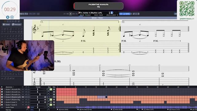 Вечерняя практика - Sylosis - I Sever