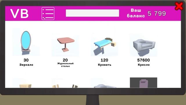 игра про симулятор интернет магазина