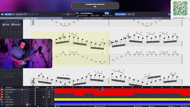 Вечерняя практика - Sylosis