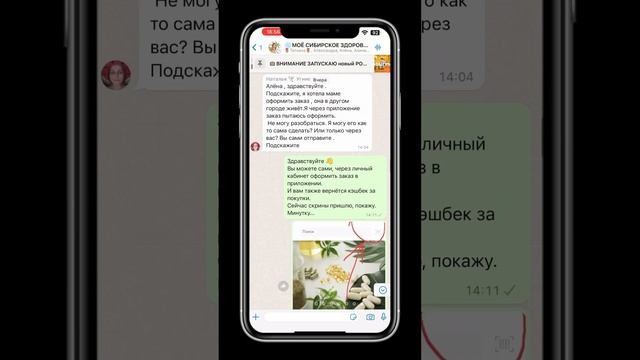 Онлайн-клуб здоровья и красоты  #siberianwellness #сибирскоездоровье