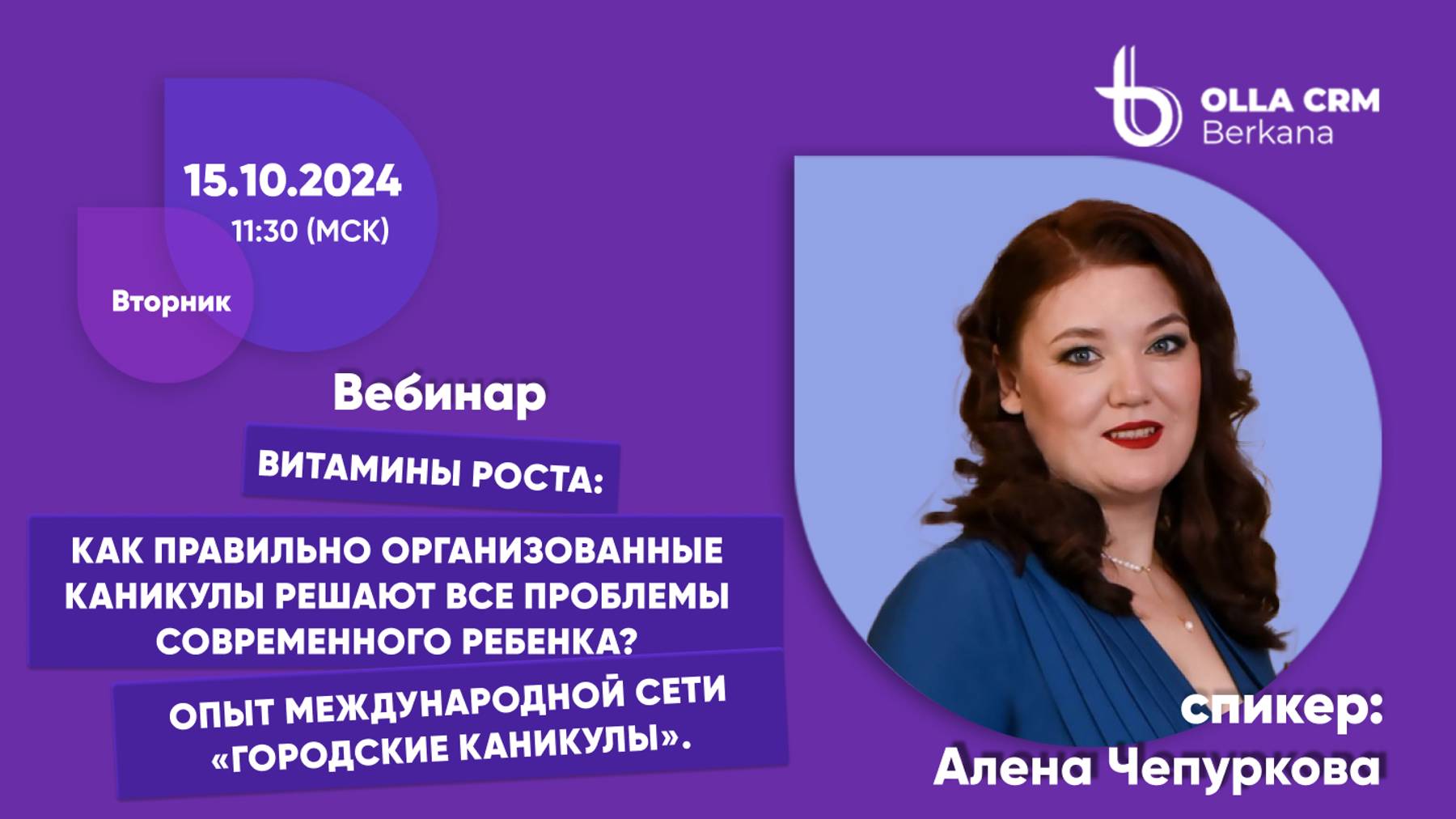 Как правильно организованные каникулы решают все проблемы современного ребенка?