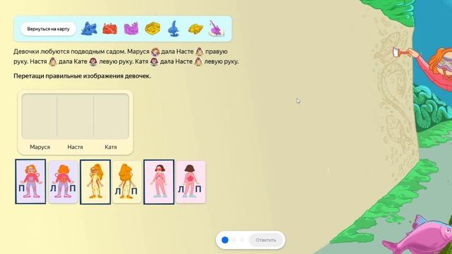 2 класс. Разбор задачи 