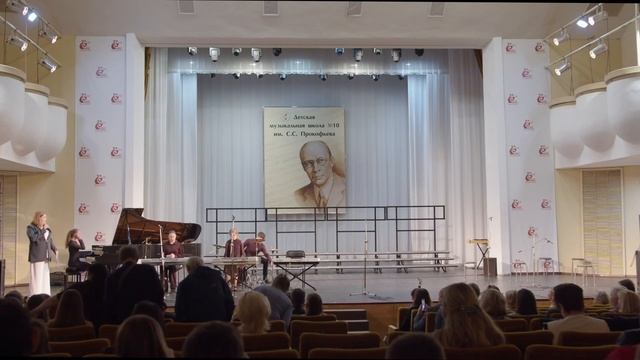 ОТЧЁТНЫЙ КОНЦЕРТ 2024 1часть МБУ ДО ДМШ №10 им. С.С. Прокофьева г. Ростова-не-Дону