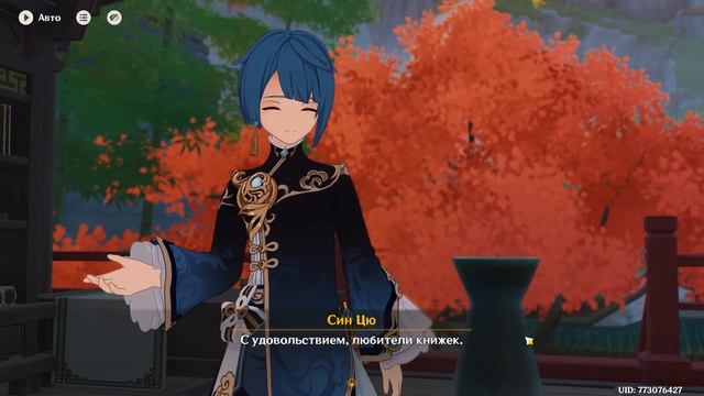 Genshin Impact #48 [Прохождение]