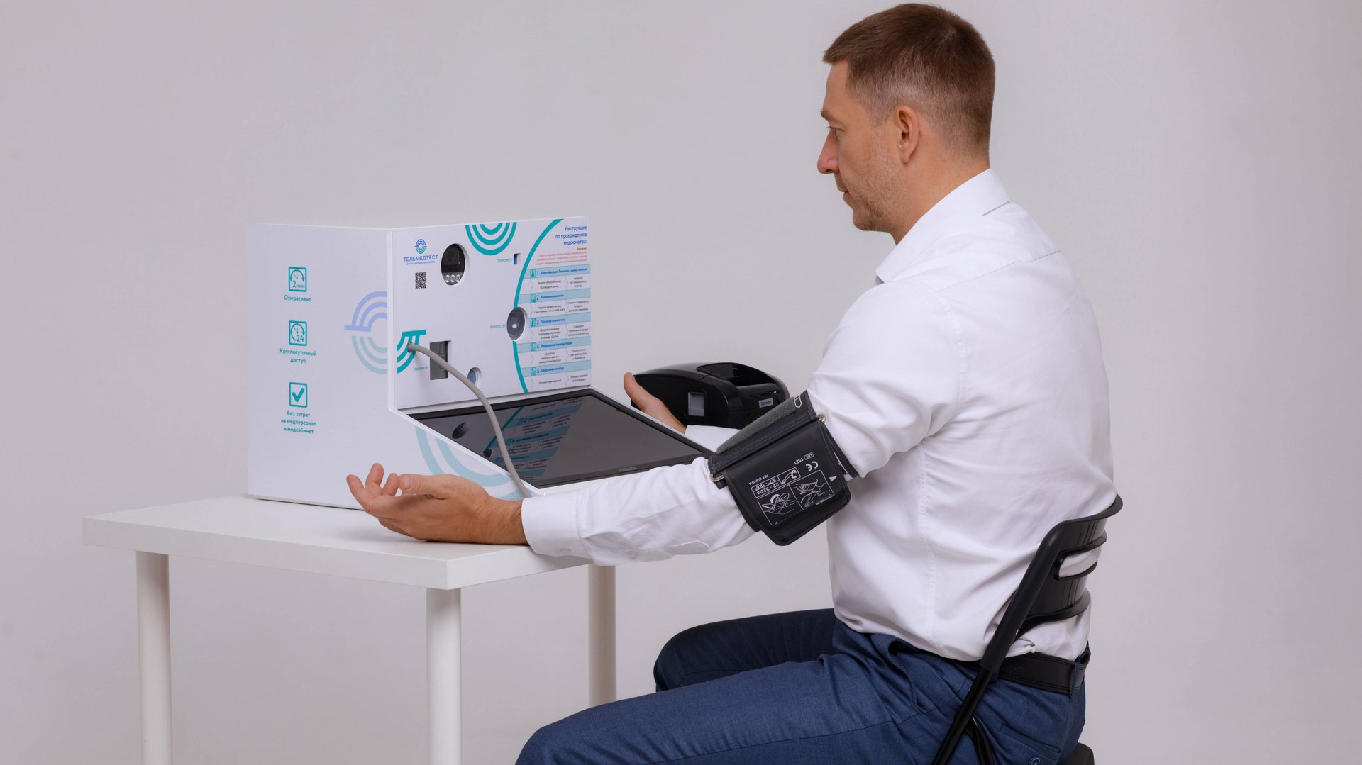 Телемедтест. Стационарная и и мобильная версии