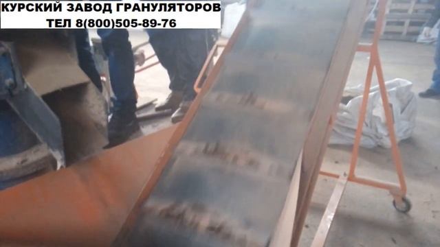 Гранулятор Соловей 6 пробное гранулирование свекольного ЖОМА изменился номер