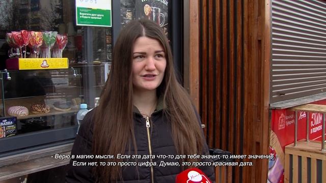 Магия чисел или случайность? 22.02.2022