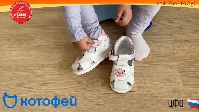 Сандалии из натуральной кожи от Котофей