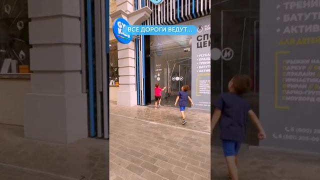 Что реально невозможно пройти мимо так это — GYMKiDs