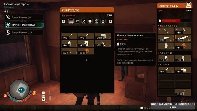 State Of Decay 2 - Как выжить то?№2