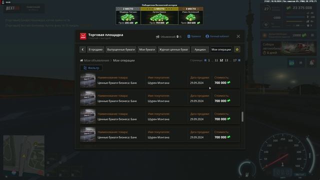 Шурен ну дела1