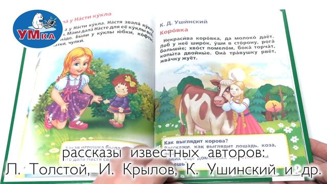Книга «М. А. Жукова. Интенсивный курс подготовки», Умка 978-5-506-07693-3