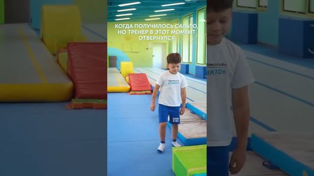 Переживали за парня всем центром GYMKiDs