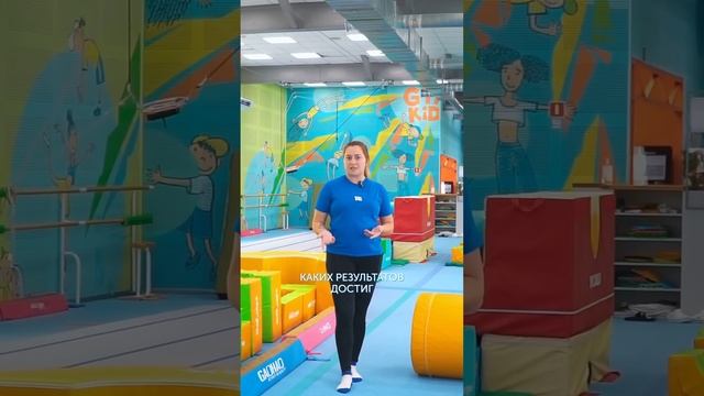 Система мотивации в GYMKiDs