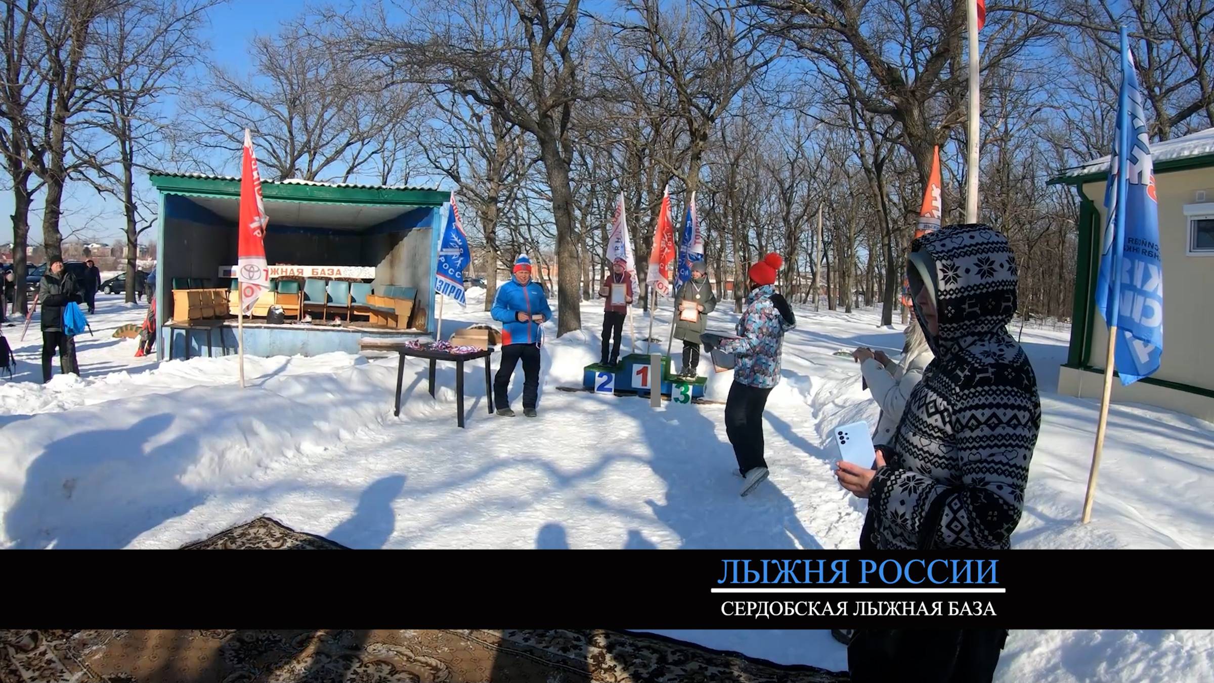 СЕРДОБСК. ЛЫЖНАЯ БАЗА. ЛЫЖНЯ РОССИИ