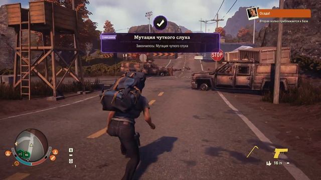 State Of Decay 2 - 37 обнова! Продолжим?! Проблемный стрэм