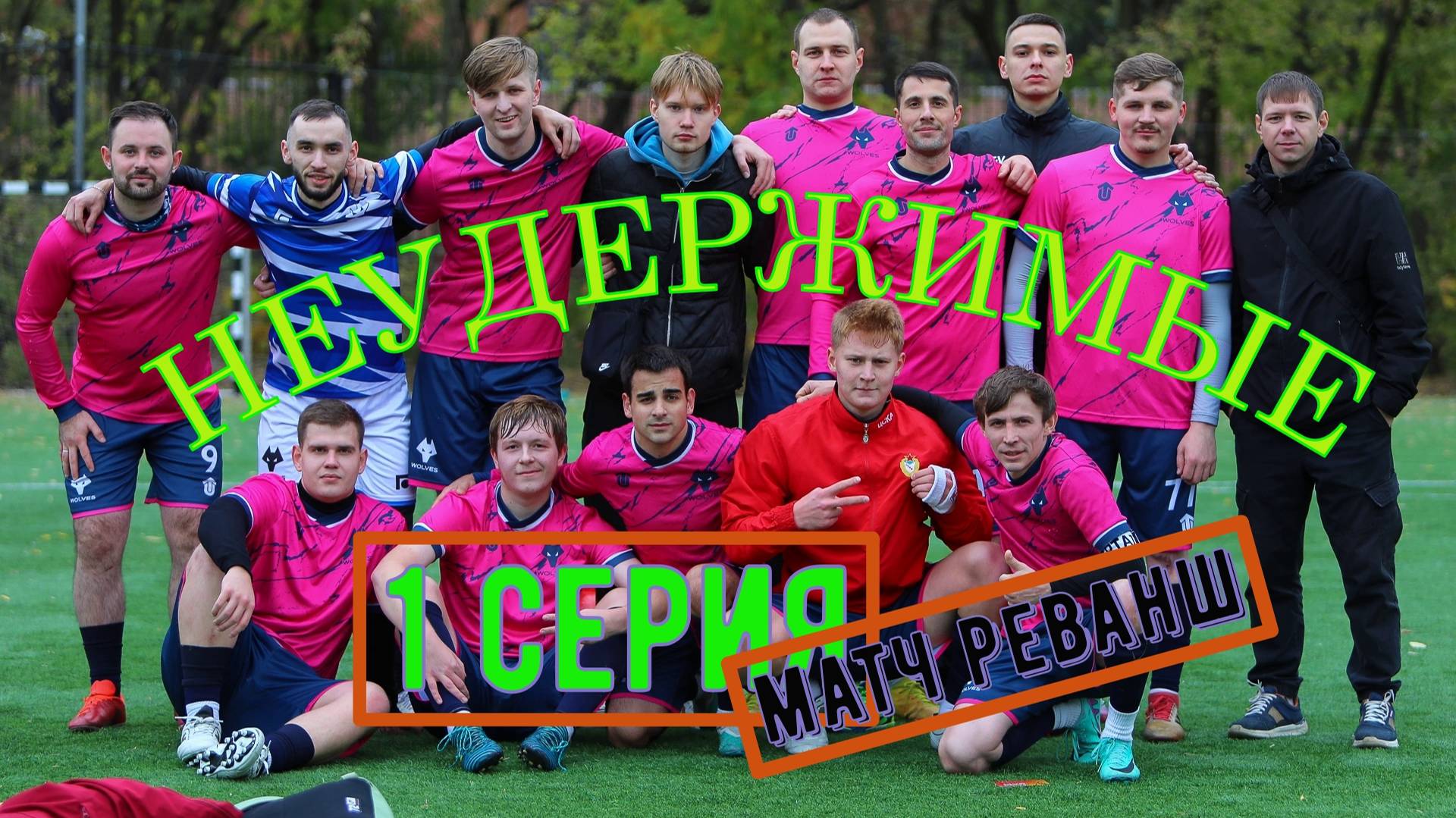 Обзор матча WOLVES / VERONA2  AFL