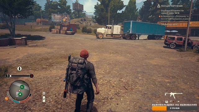 State Of Decay 2 - Как выжить то?№8