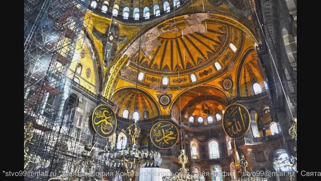 Святая София - Айя София 324г.