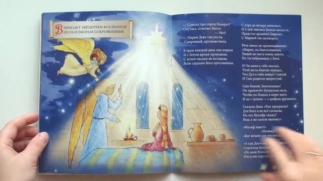 Первое Рождество