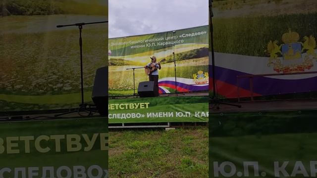 Костер у подножья Зеленой горы В. Ланцберг