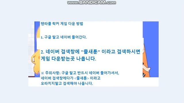 텐타클 락커 2 다운로드 Apk Pc 모바일