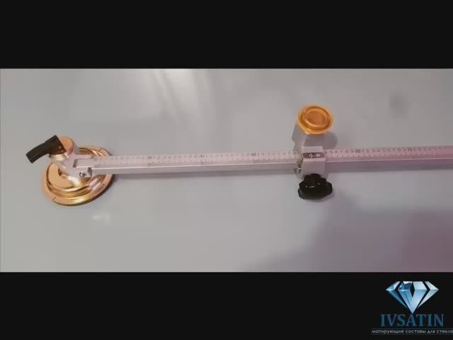 Циркульный стеклорез.  