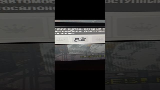 ема жетон автомобиля