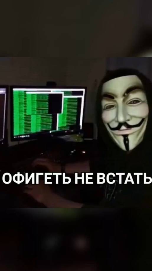 Мемы про анонимусов (s6) #мем #memes #анимация #анонимус #снюсоед #fyp #анонимусы #мемы #2019 #2020