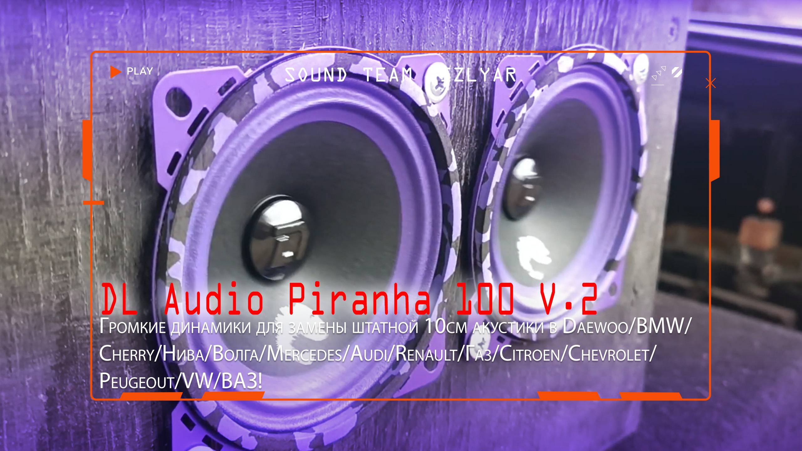 Саунд Тим Кизляр